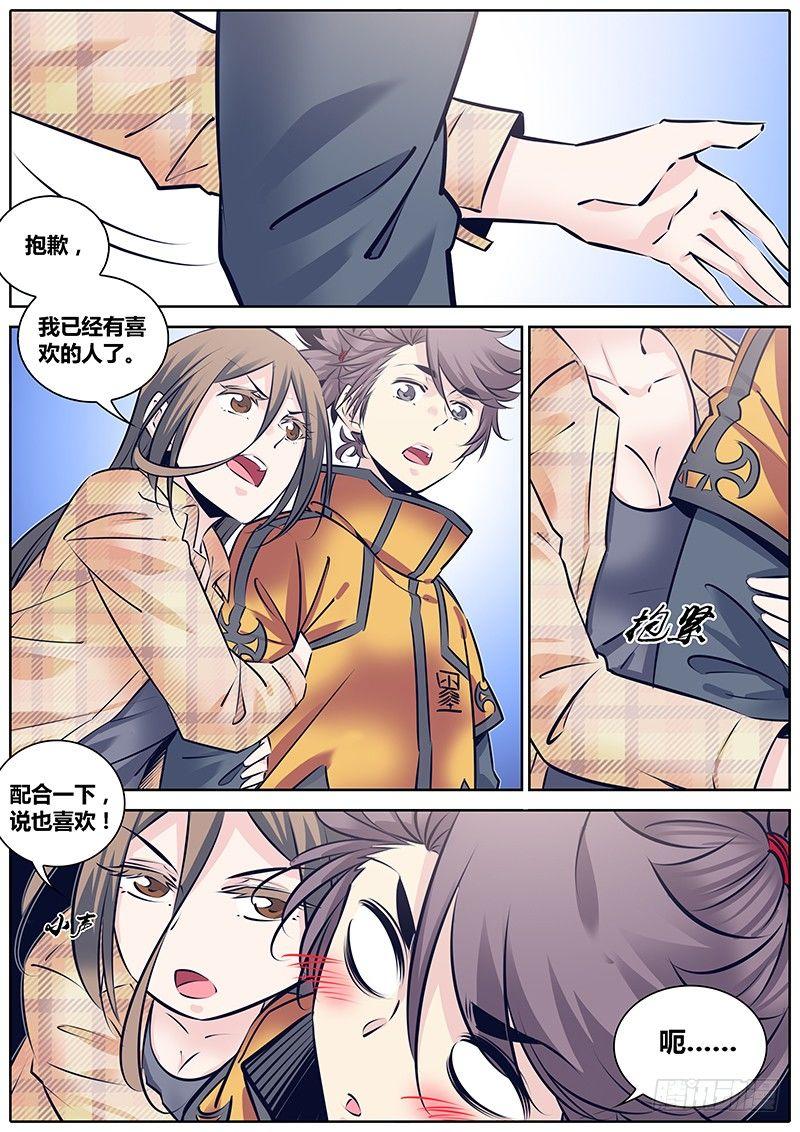 237.“小弟弟”8
