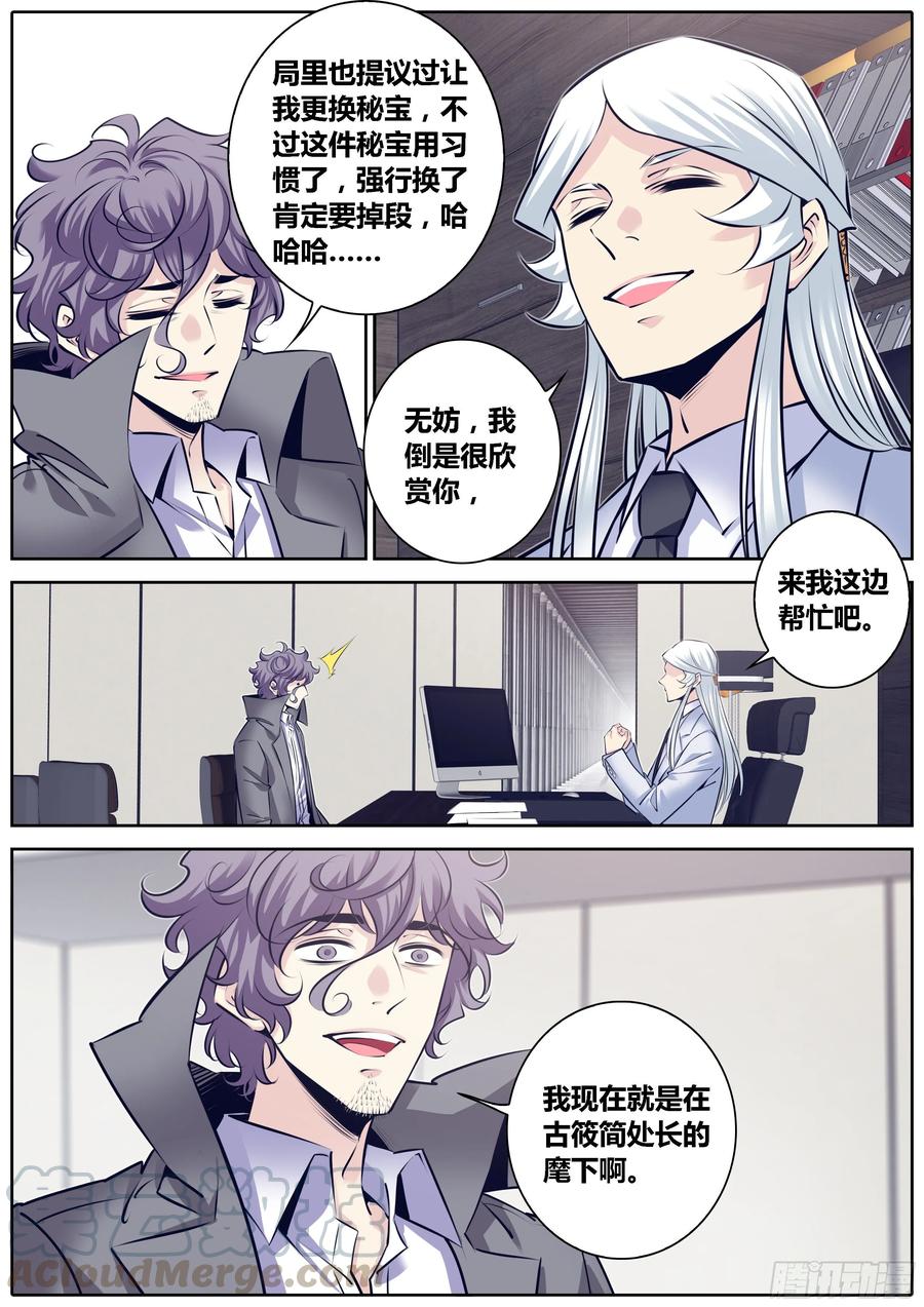 312.我很欣赏你~4