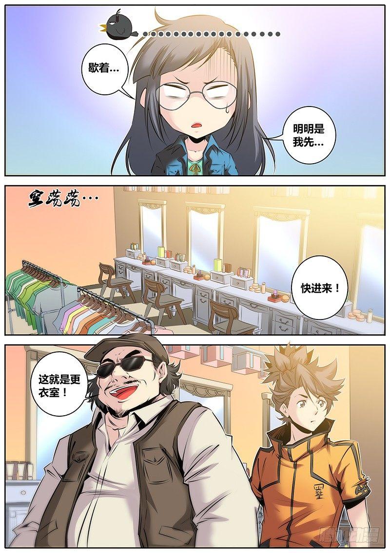 30.反串3