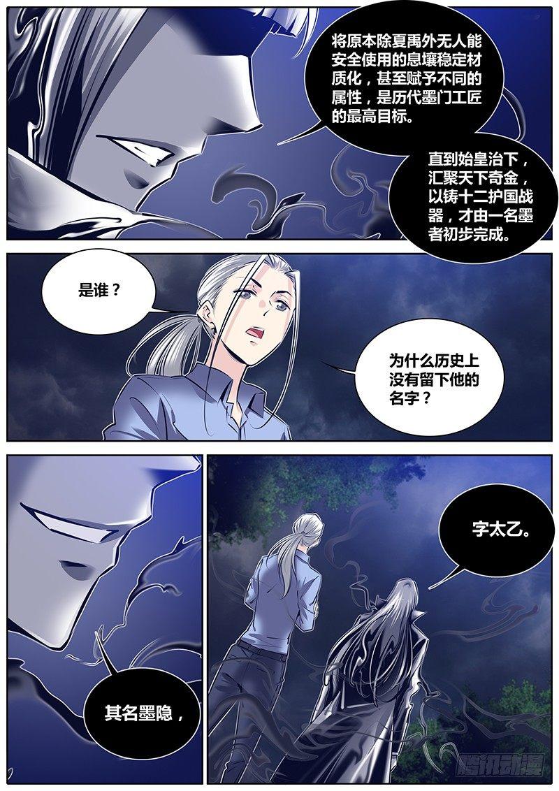 274.偷家10