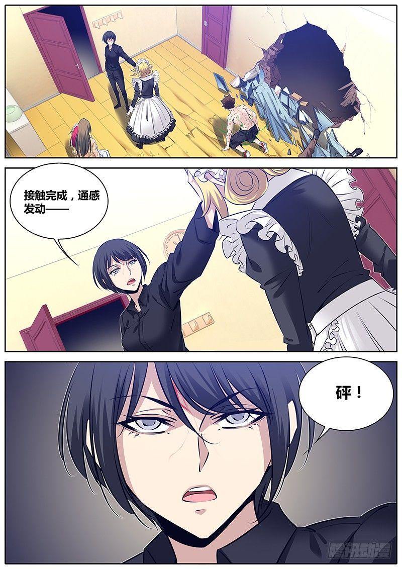 272.狼狈为奸3