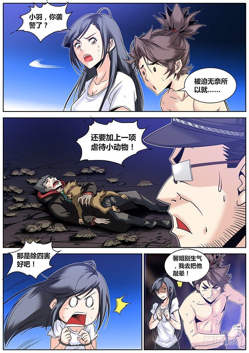 23.嫂嫂威武15