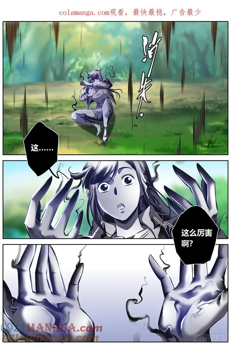 463.烧死你哦！0