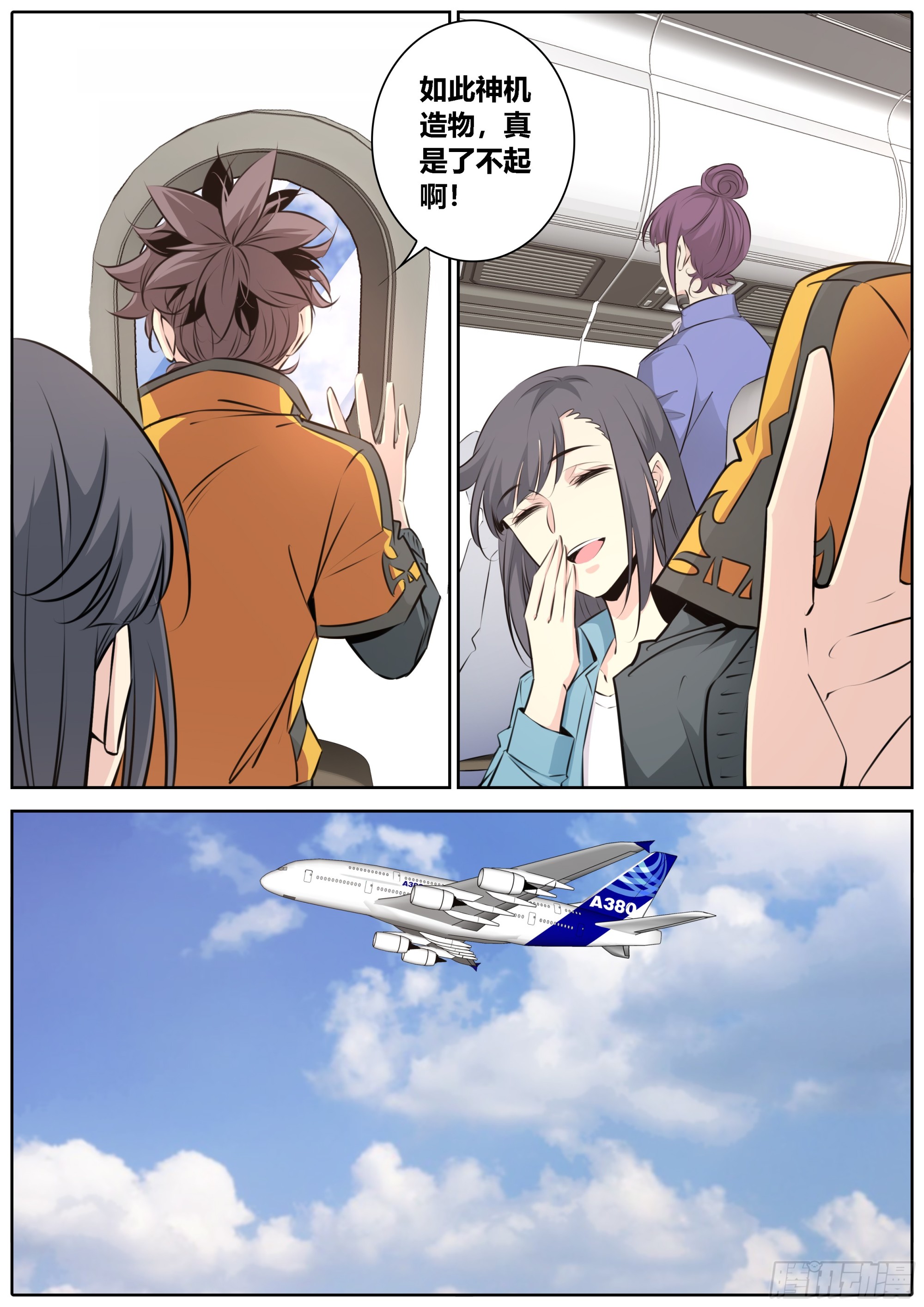 435.集体出行6