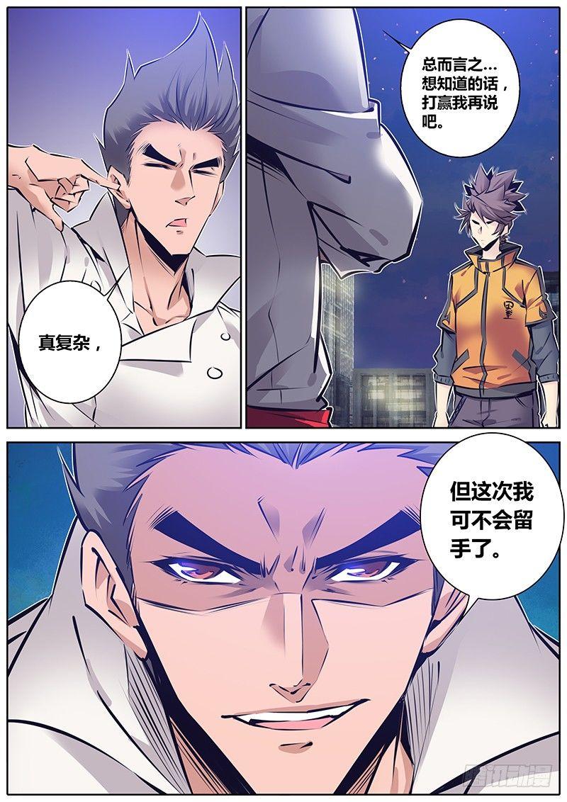 146.旧怨新仇5
