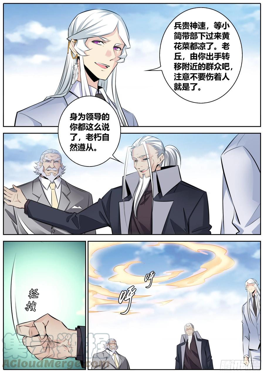365.云龙风虎6