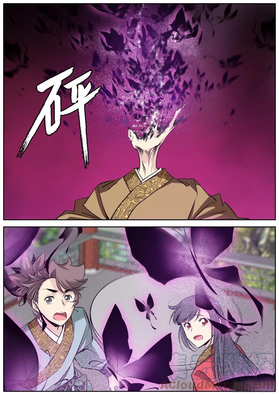 390.师徒2