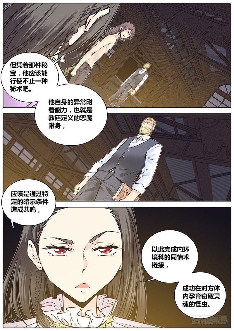 202.猎魔教士5