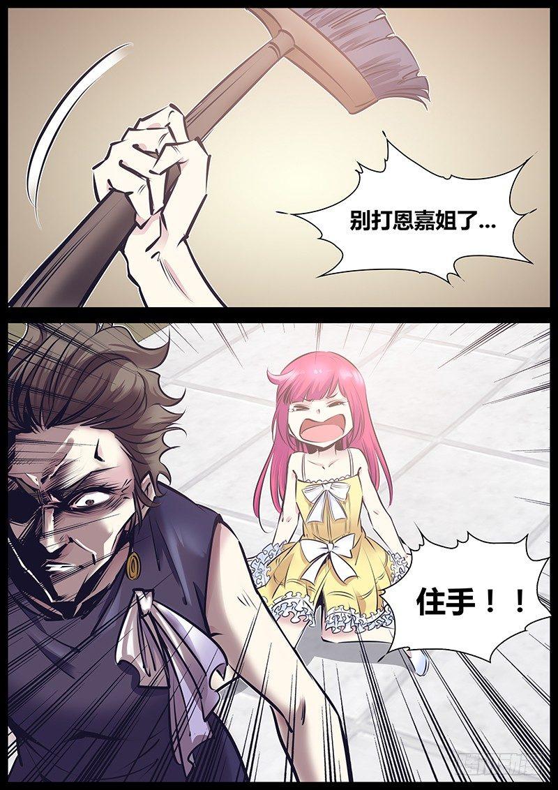 169.住手！！！8