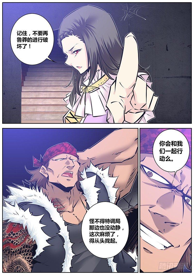 127.蚀界8