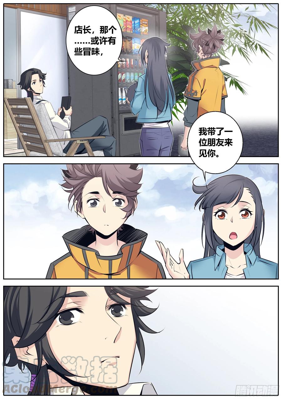 360.要许愿吗？6