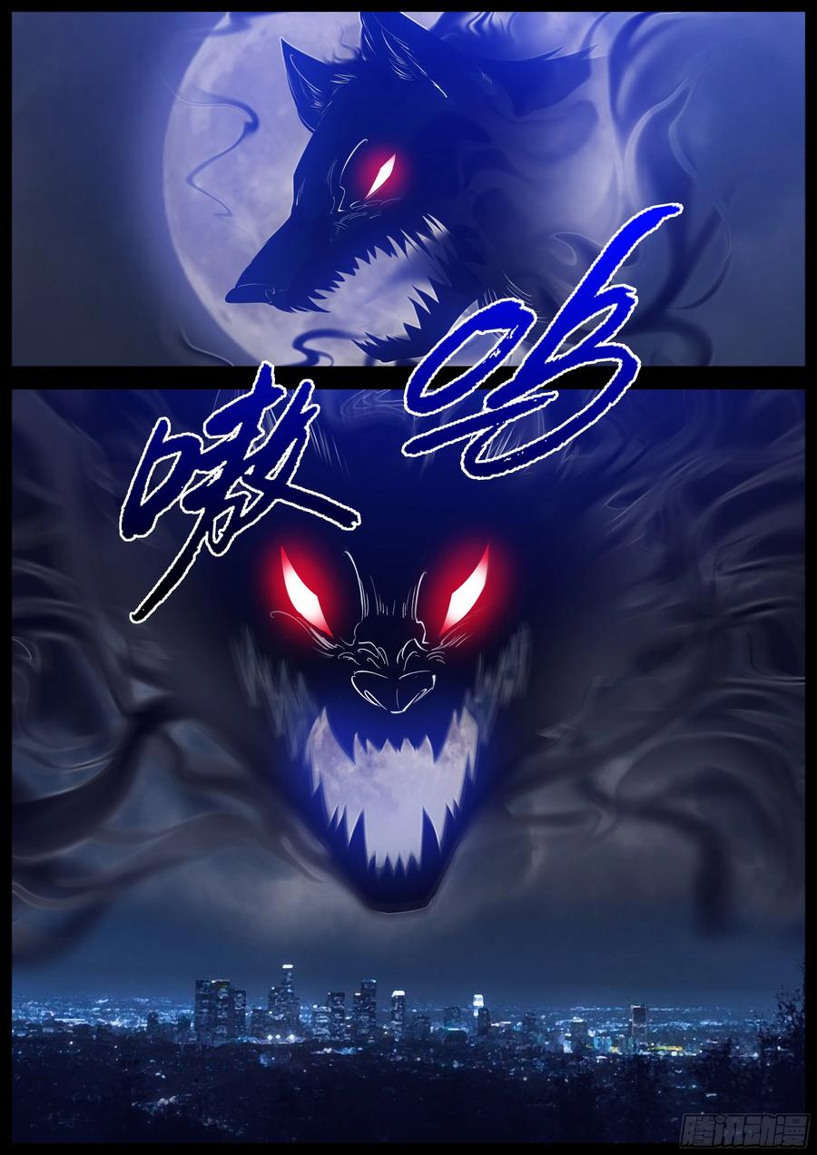 313.“钟馗”9