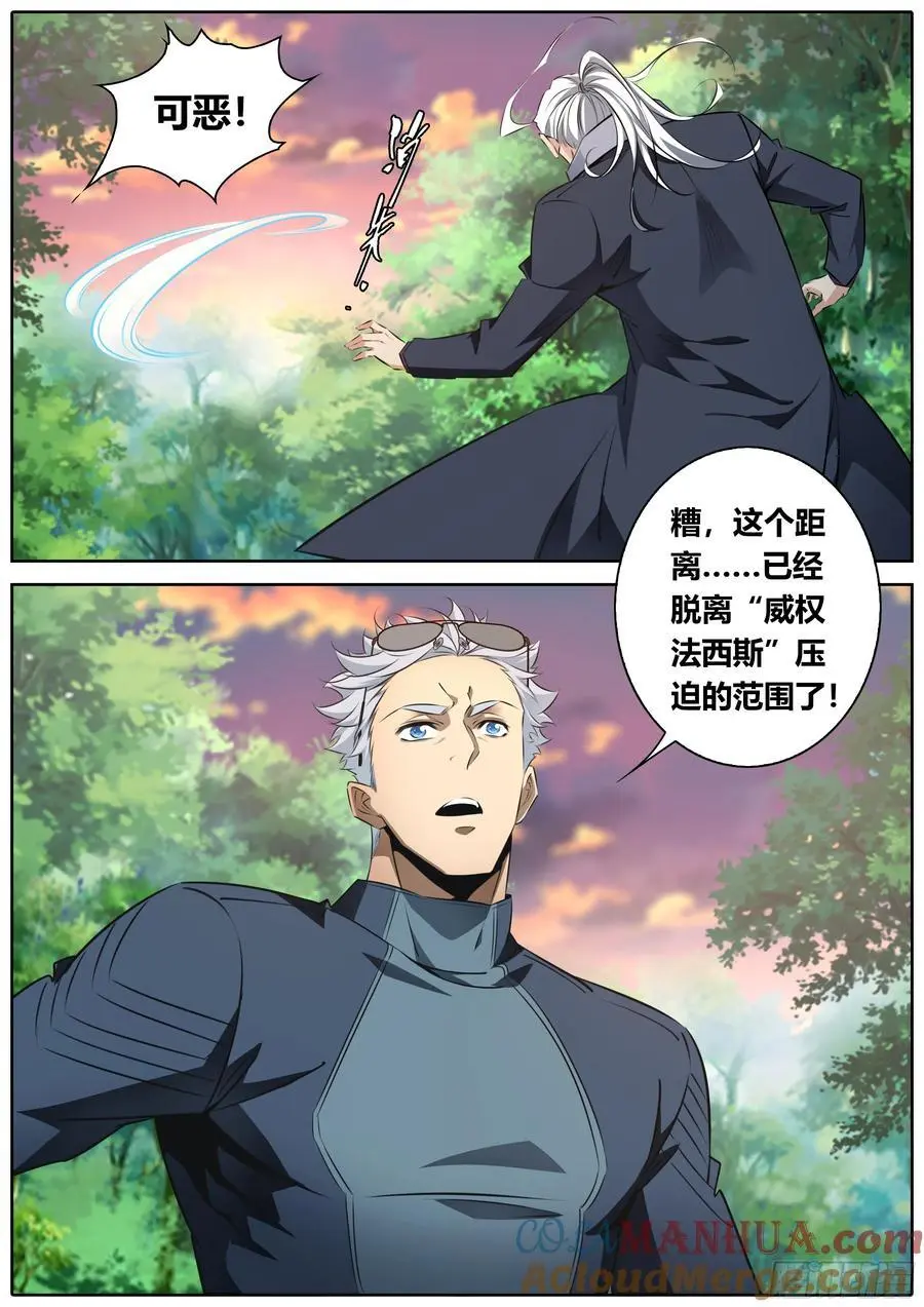 477.献身7