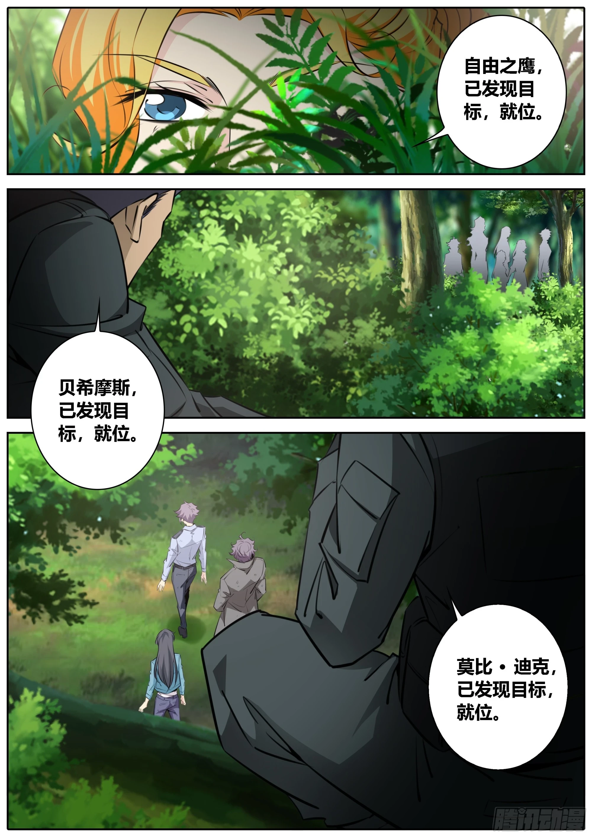 442.埋伏6
