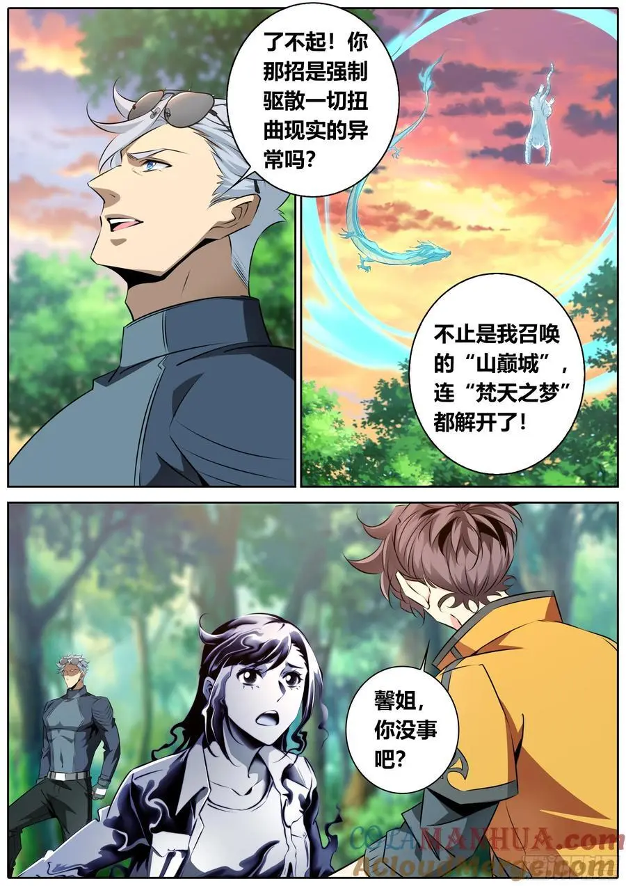 473.放开她！9
