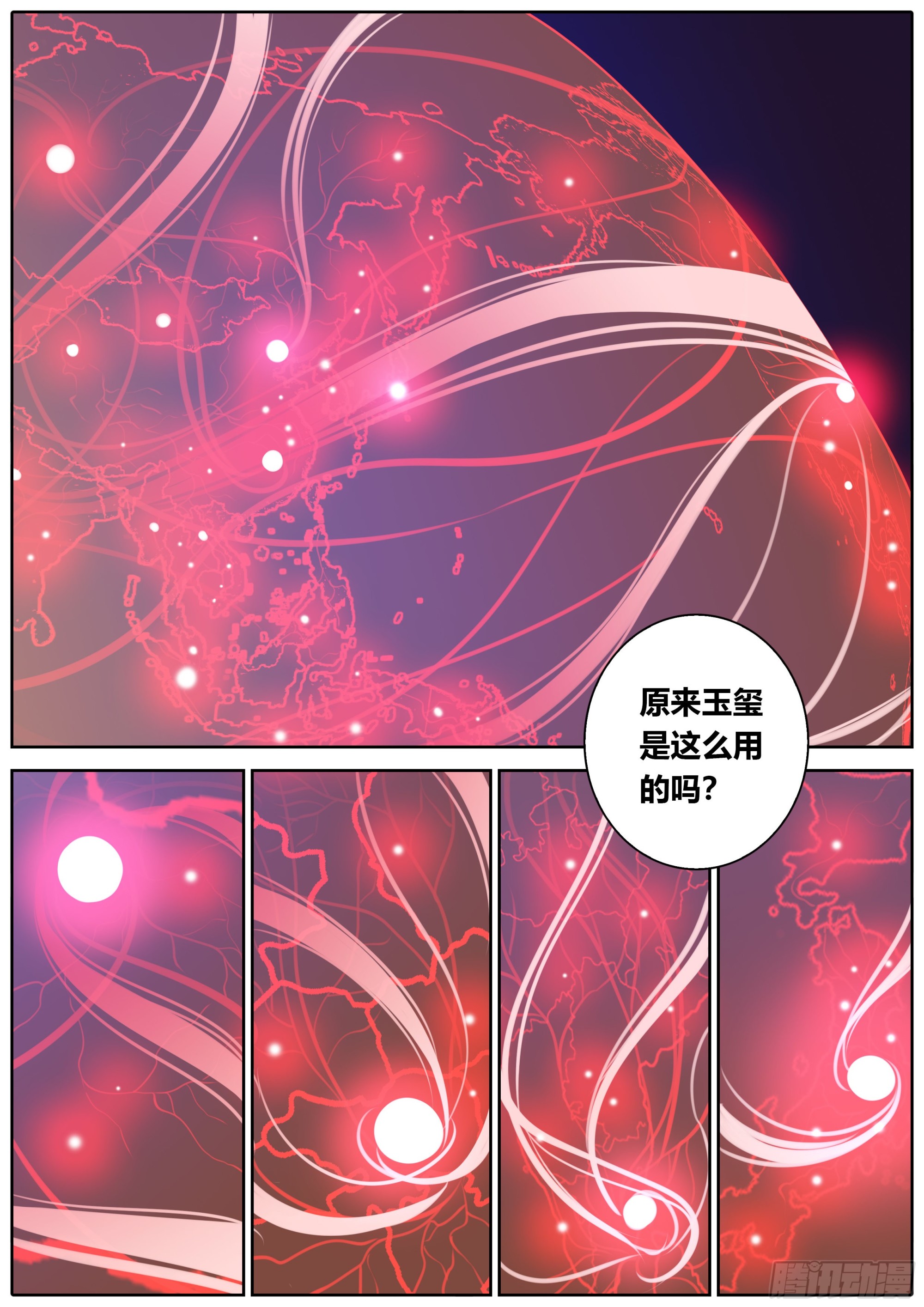415.九鼎的影响3
