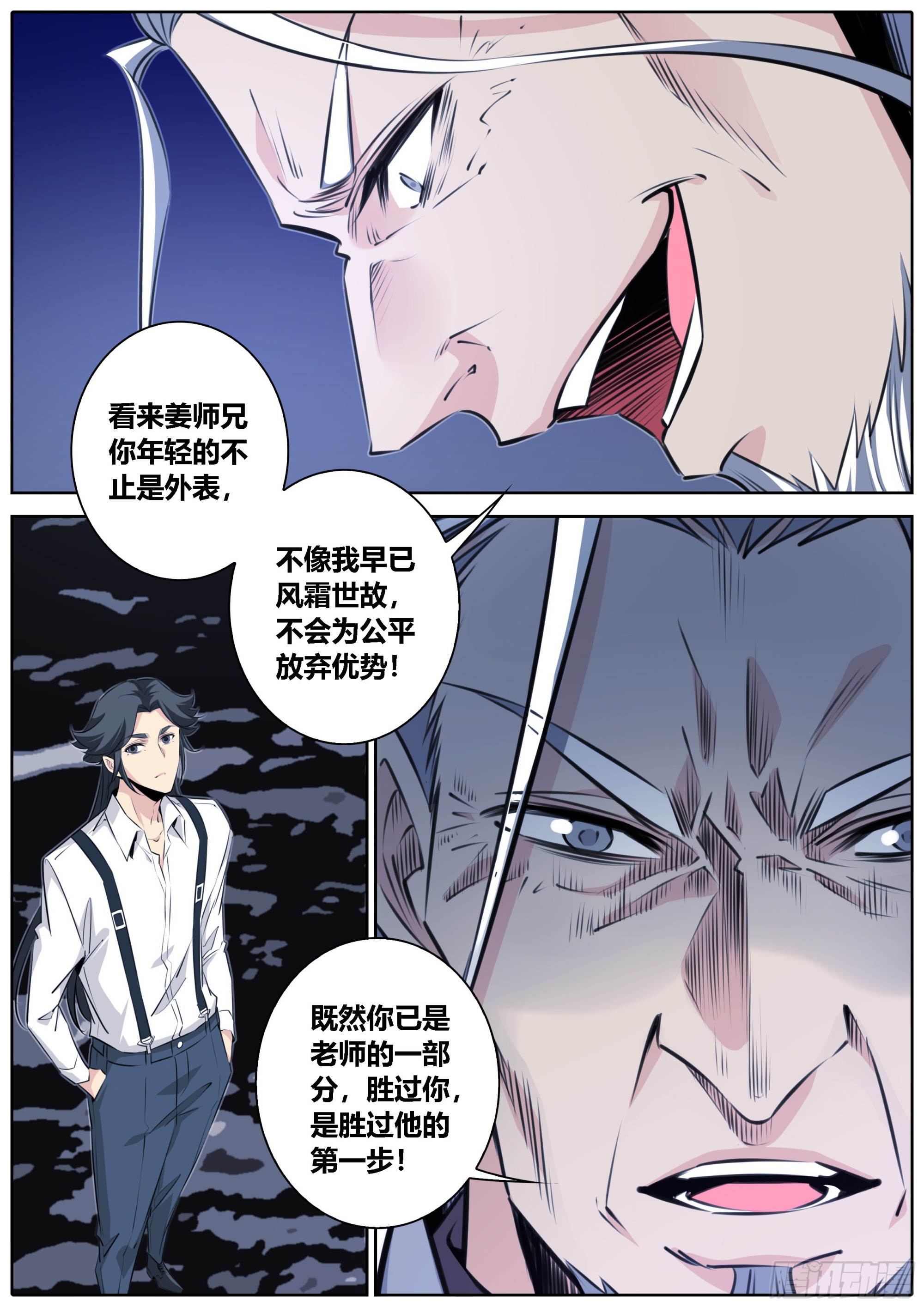 423.魔眼1