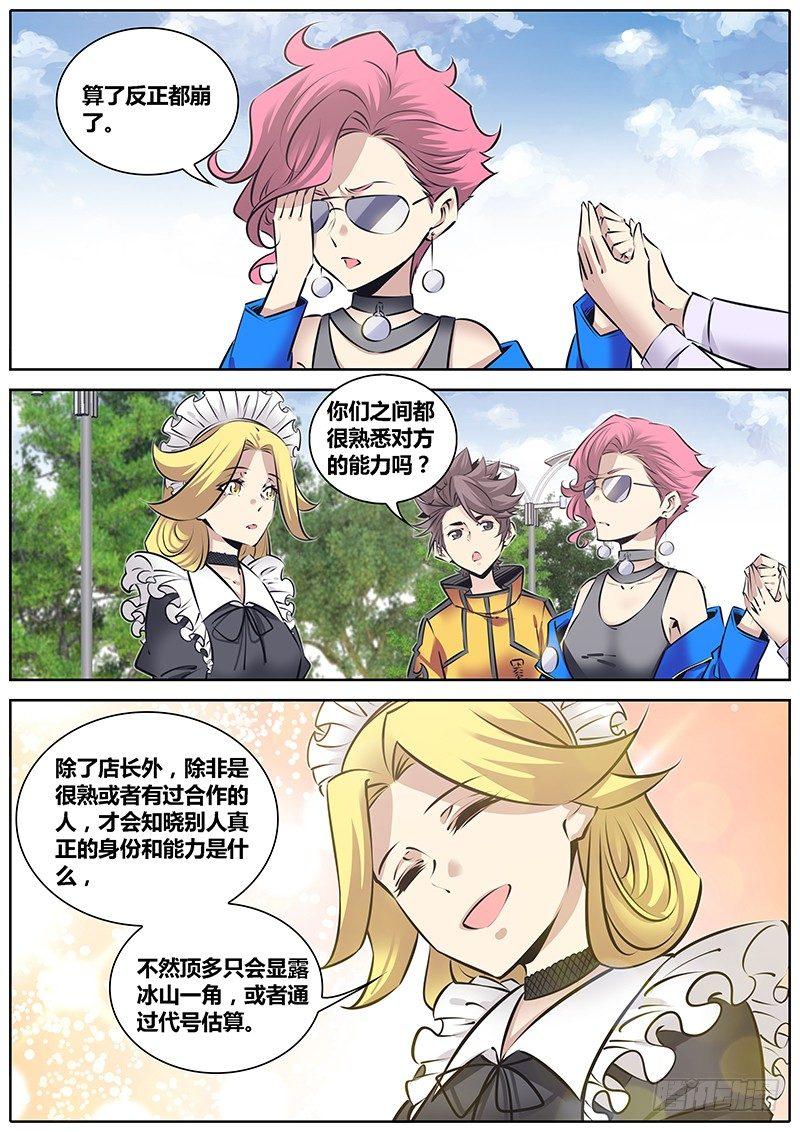 220.交换信息8
