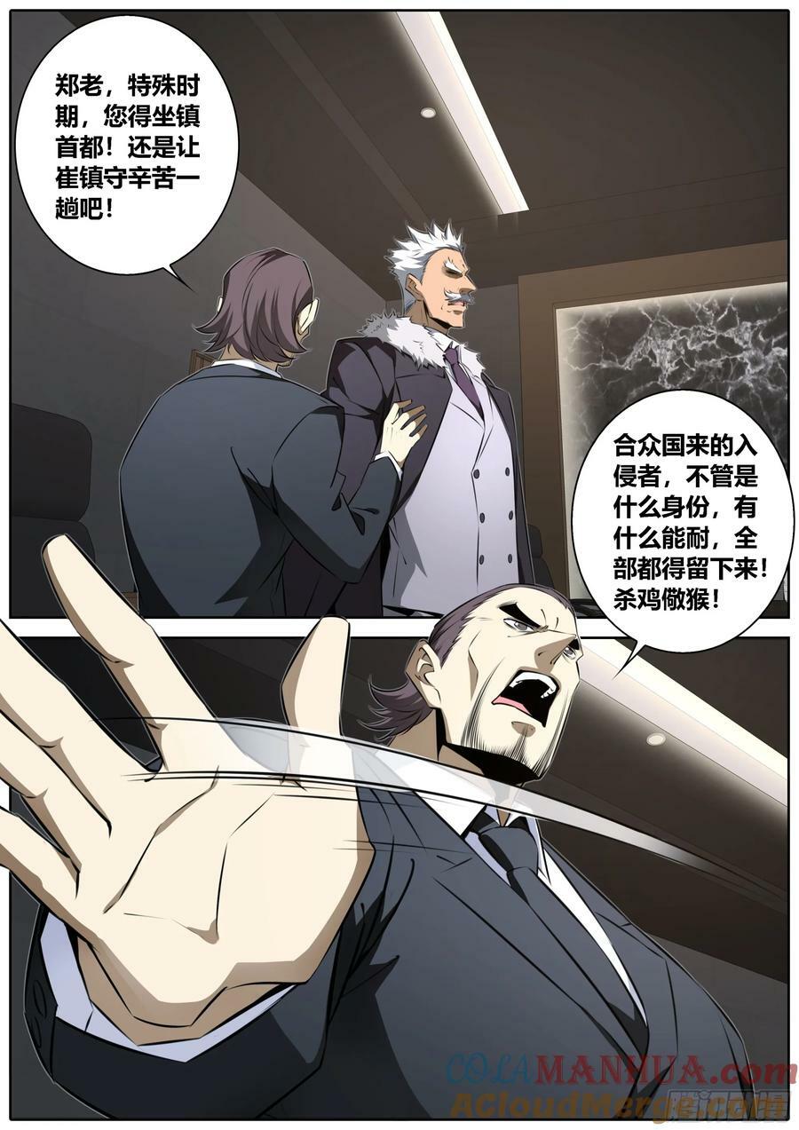 455.郑老6