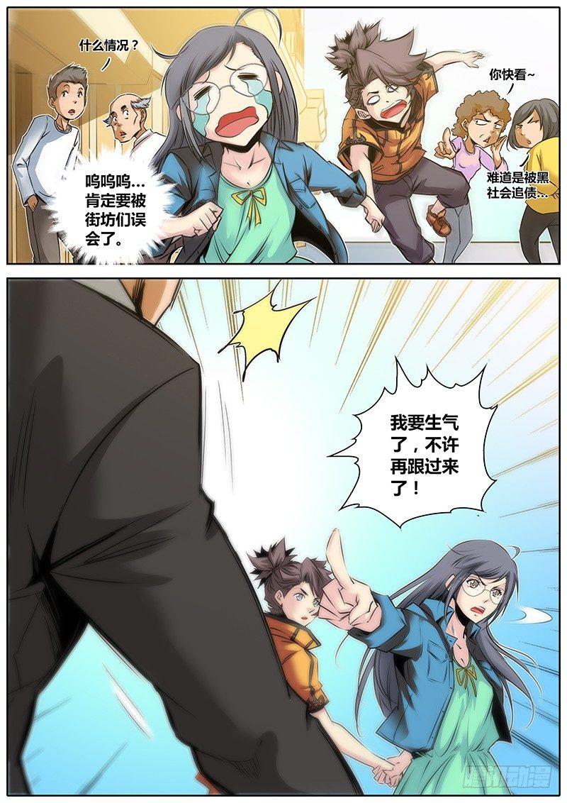 29.保镖7
