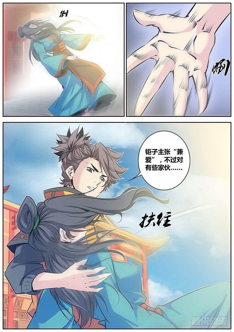 45.马公子12