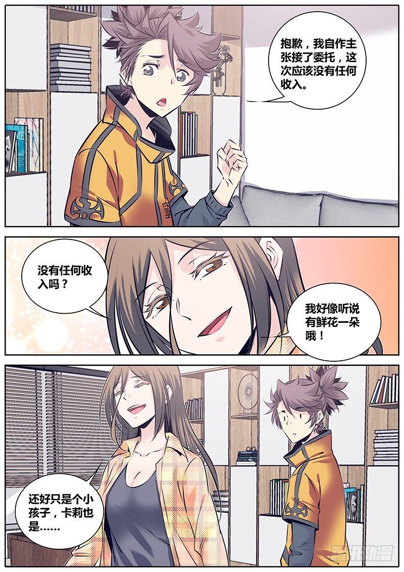236.第二个委托5
