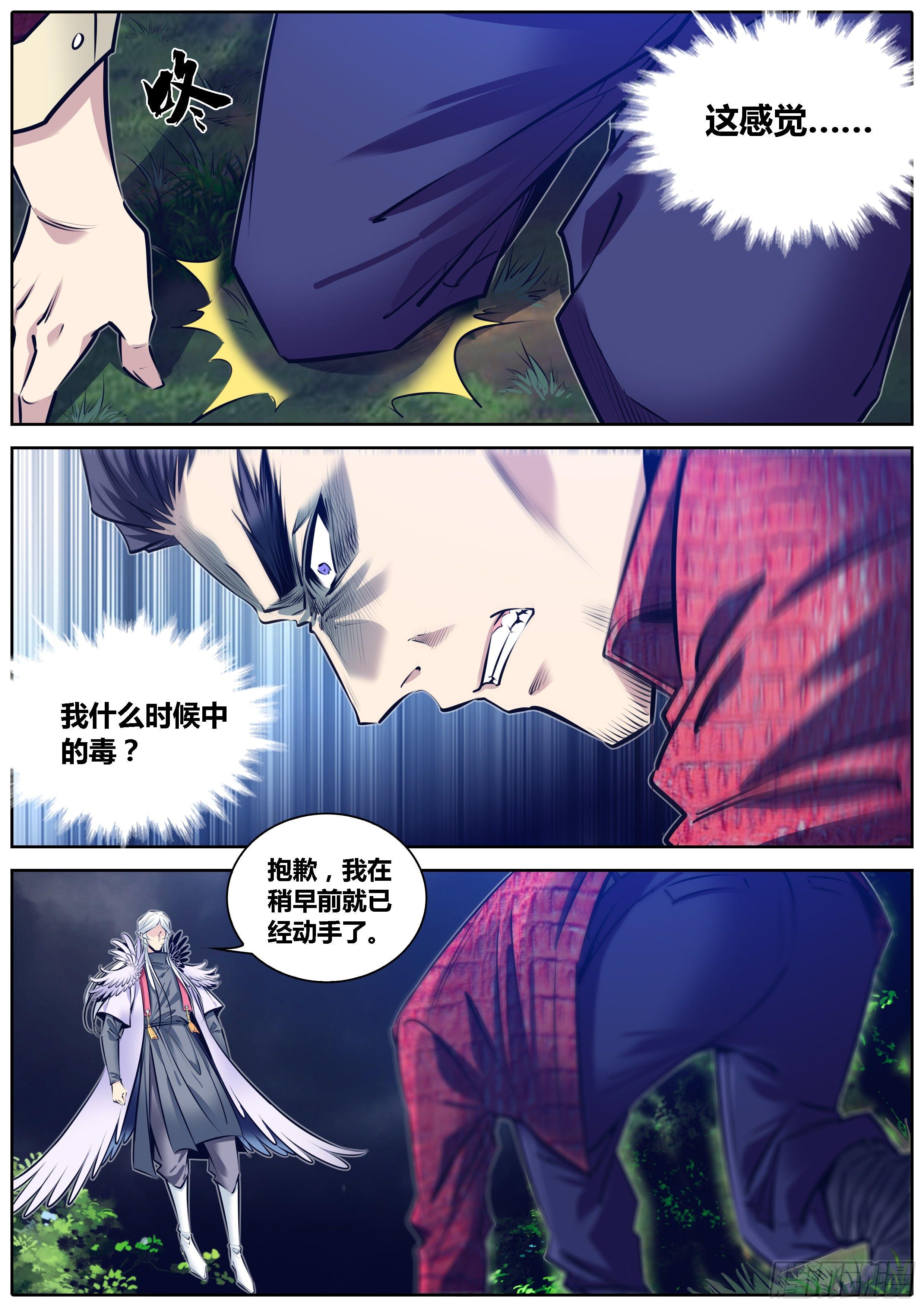 300.古云霄VS白绝峰9
