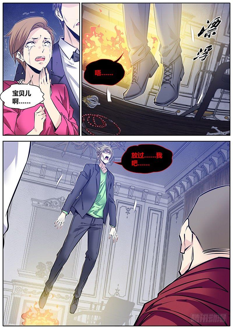 214.恶灵6