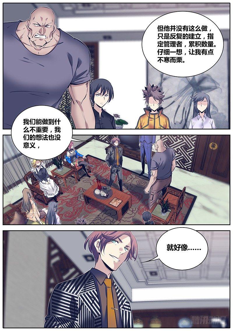 257.消耗品2