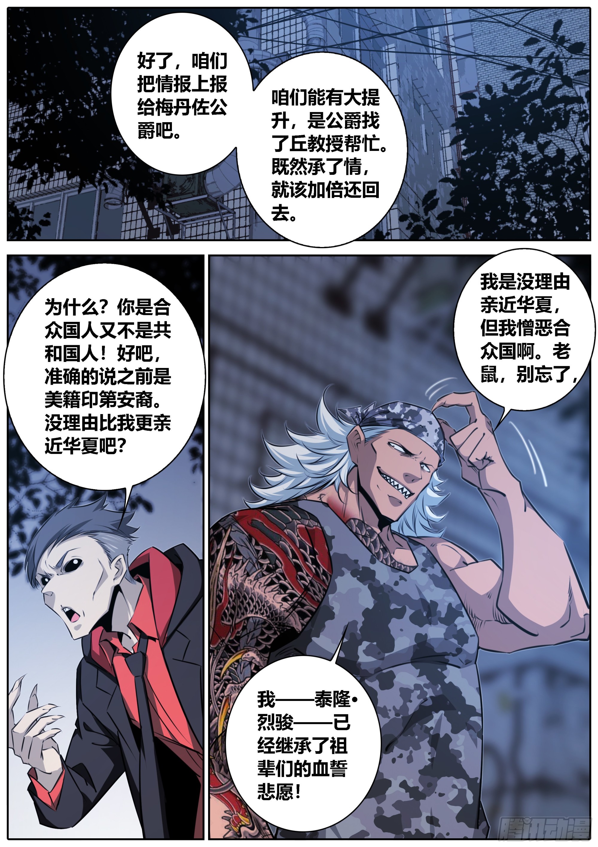 418.惊天情报10