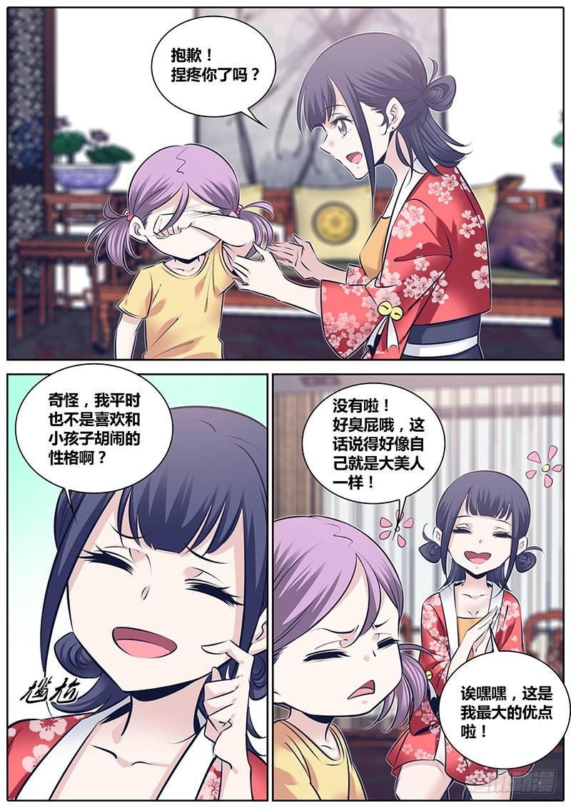254.“姐姐”7
