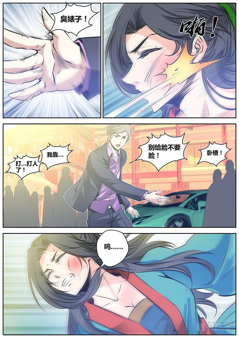 45.马公子11