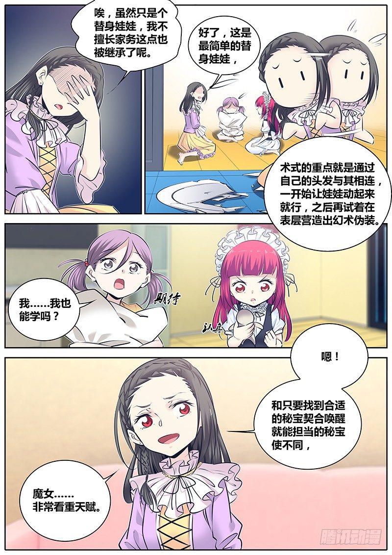250.替身娃娃12