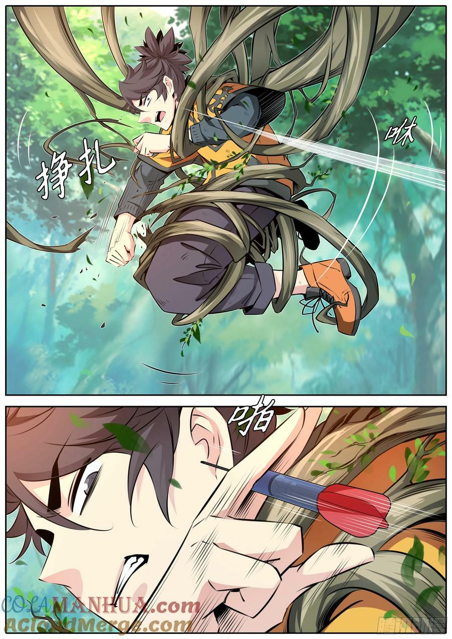451. 大羿射九婴1