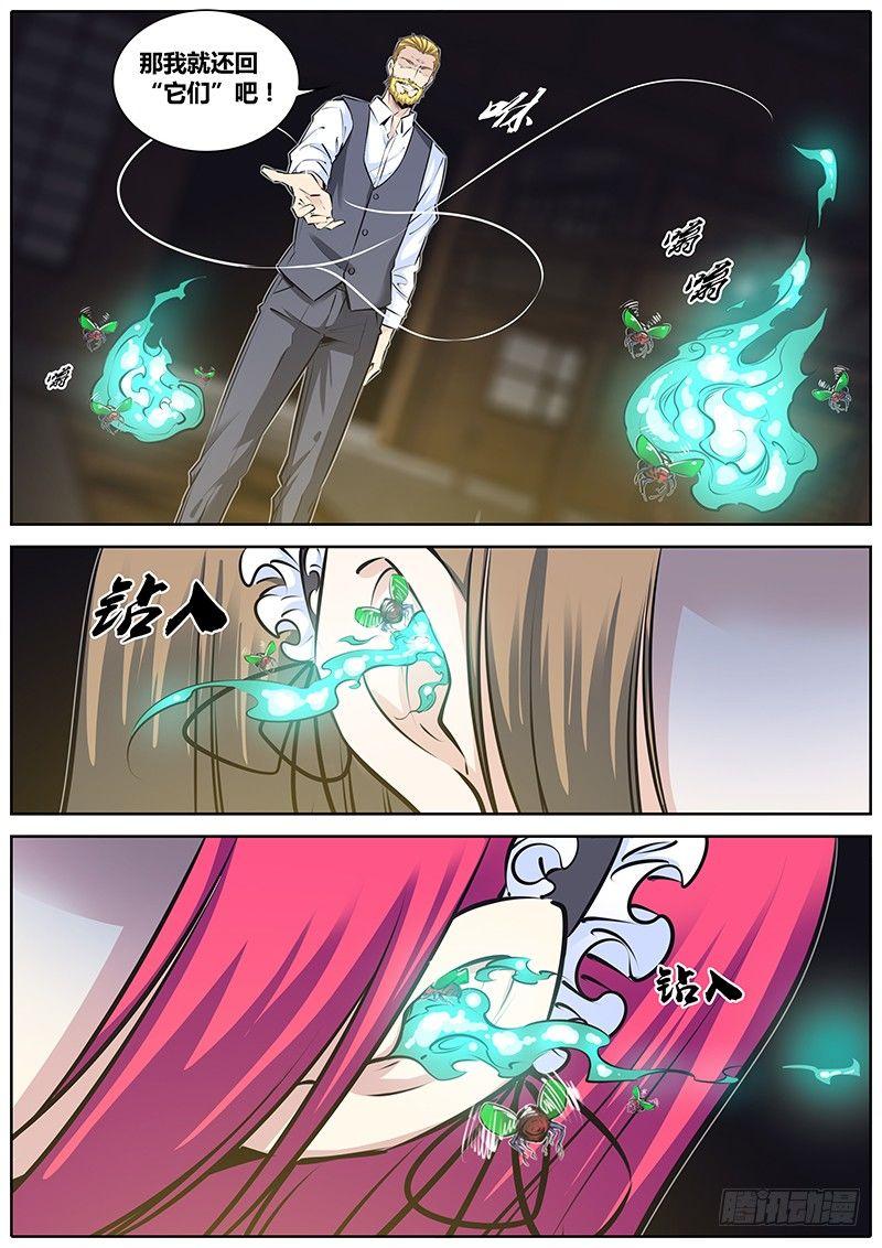 203.赎罪卷2