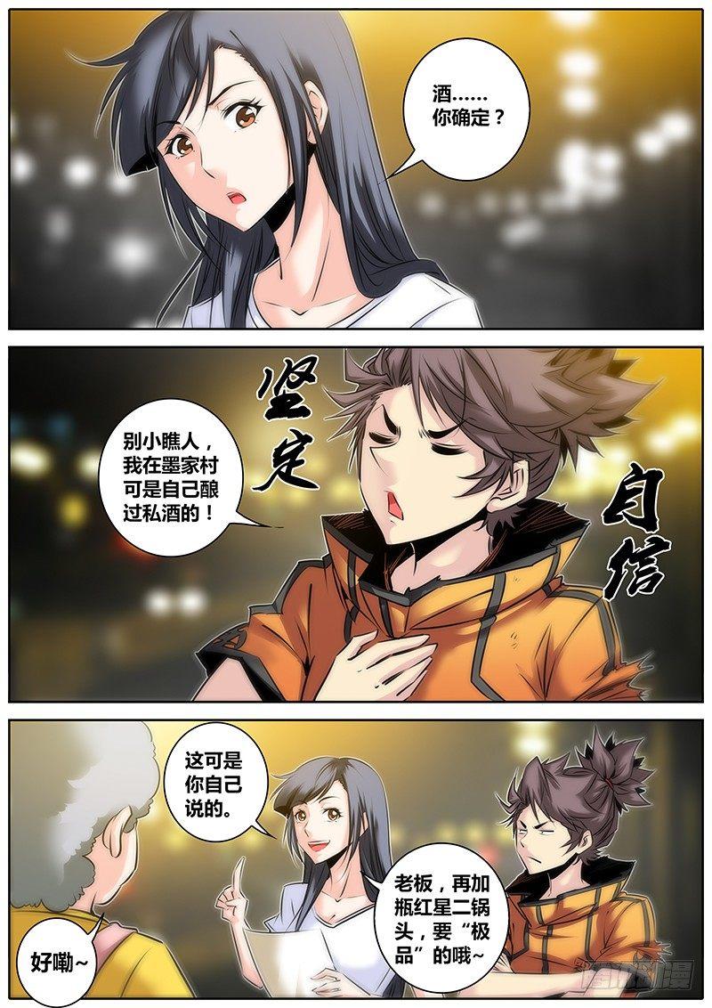 26.醉酒4