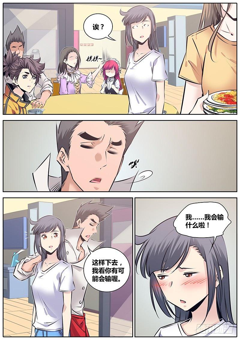 209.告白5