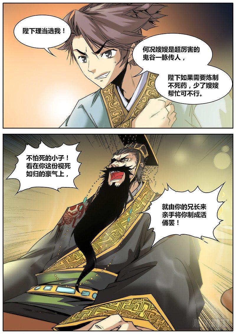3.斗转星移3