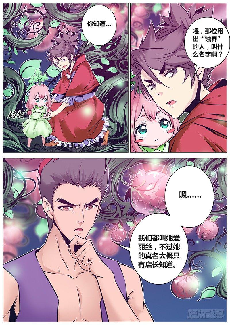 156.你能买走我吗？5