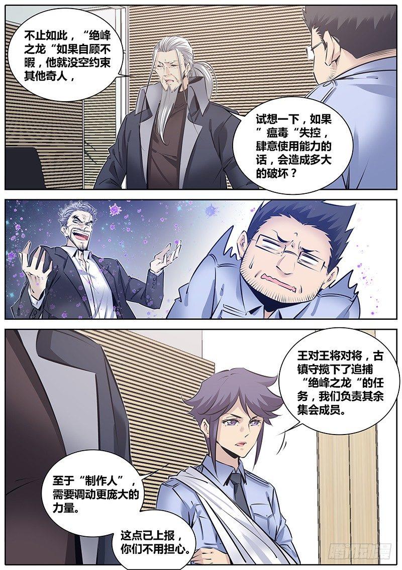 218.“代号”3