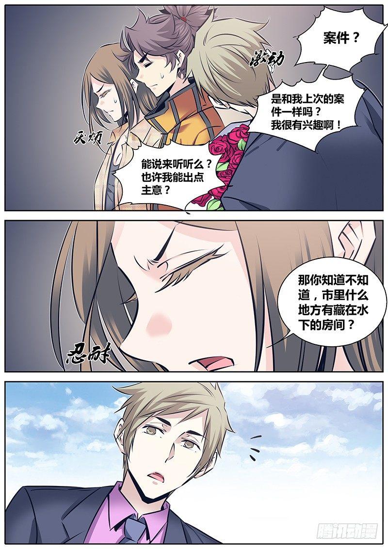 238.线索4