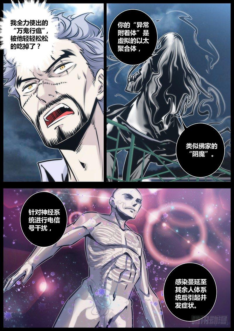 83.溃散6