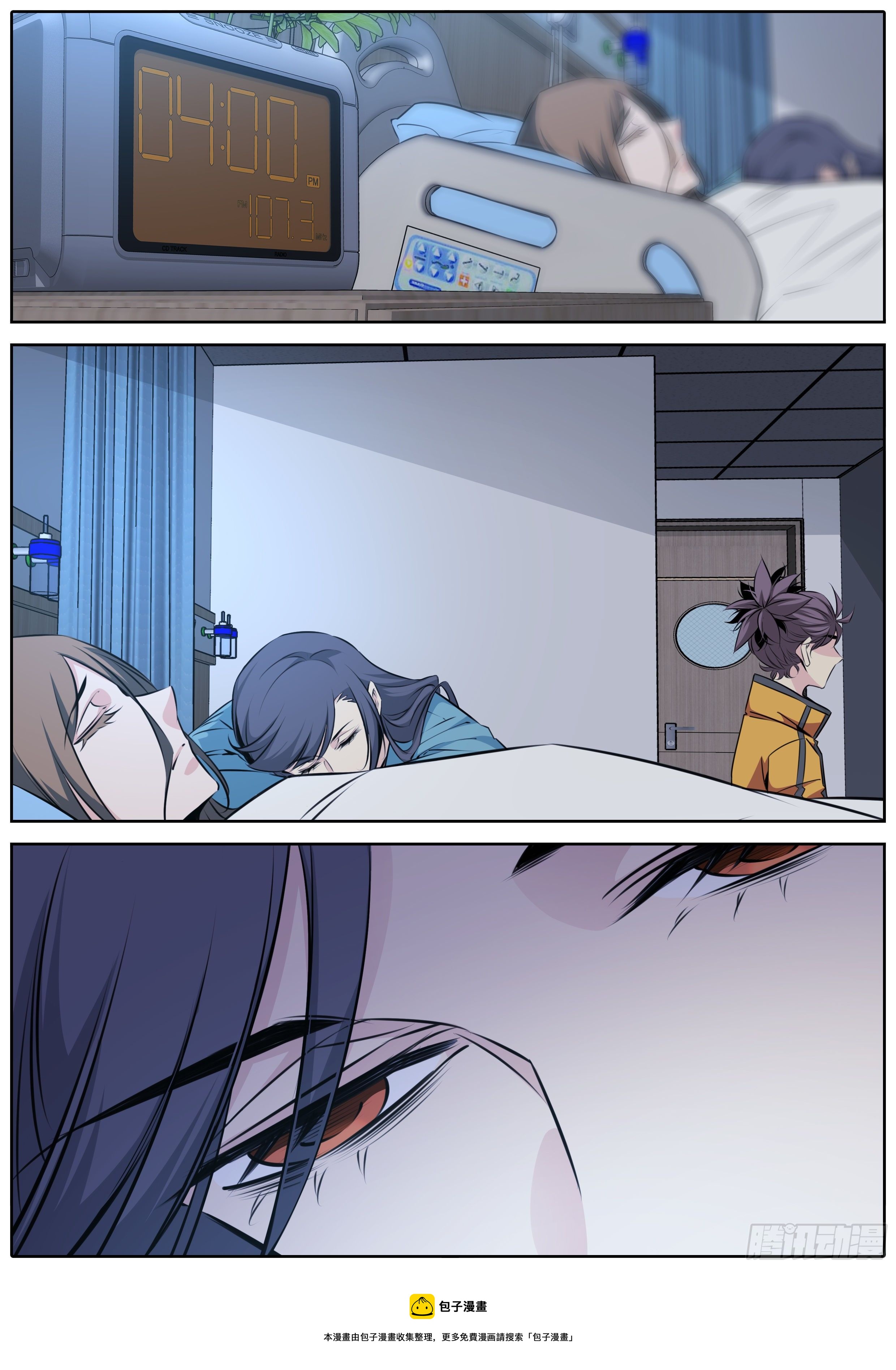 411.异常失控8