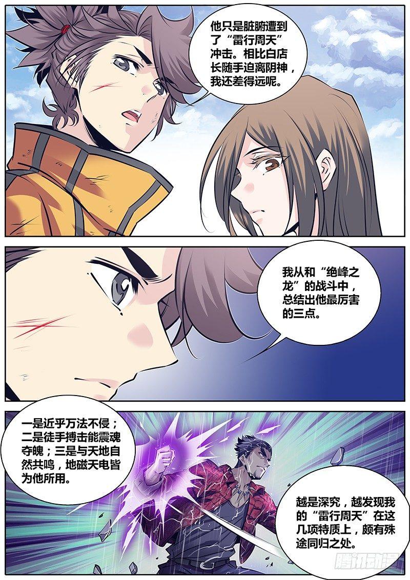 249.休克3