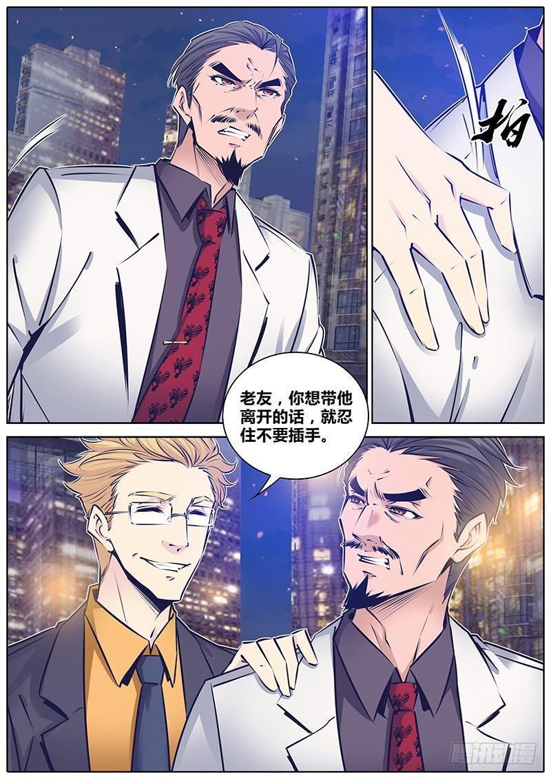 178.拘魂墨斗1