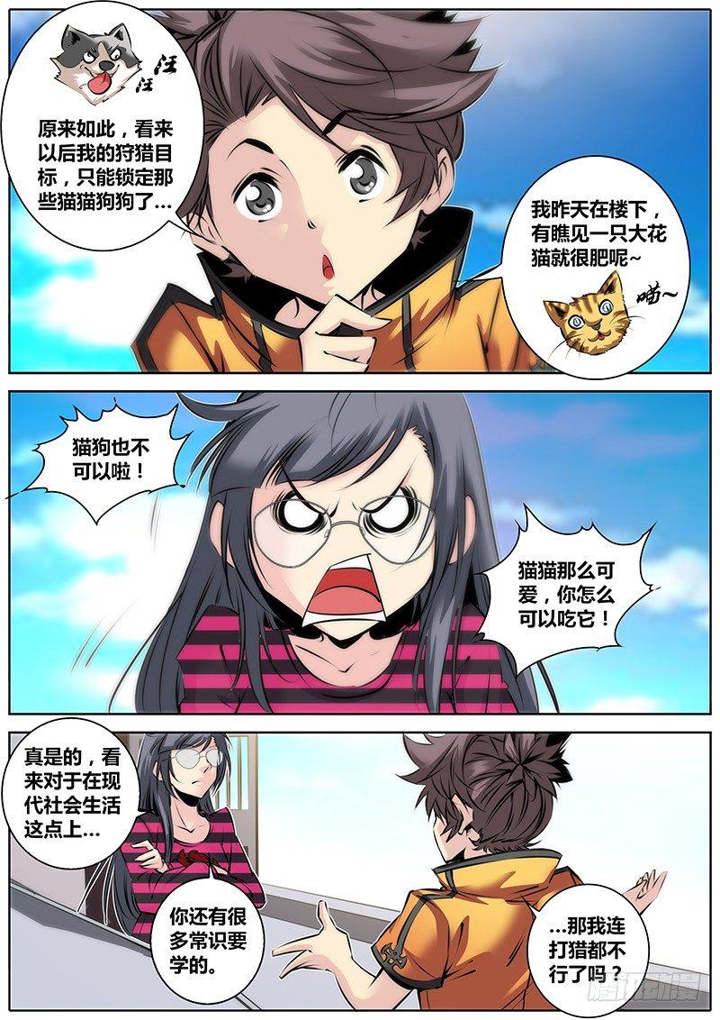 33.援力觉醒9