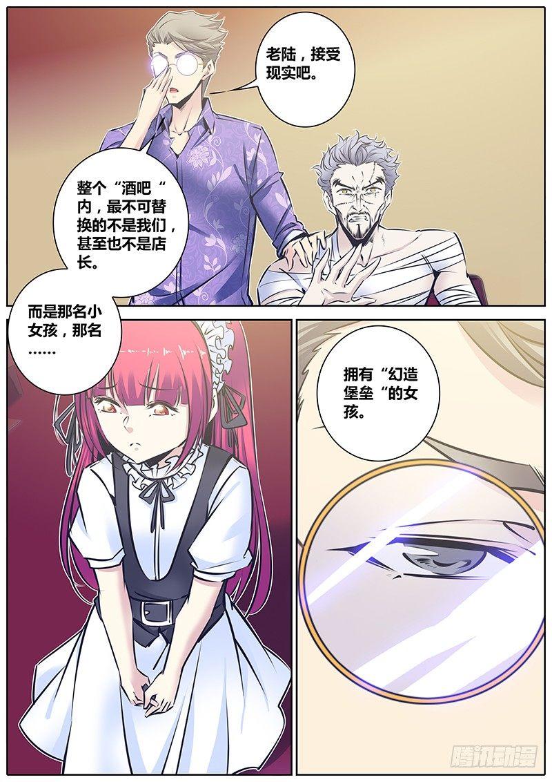101.爱丽丝4