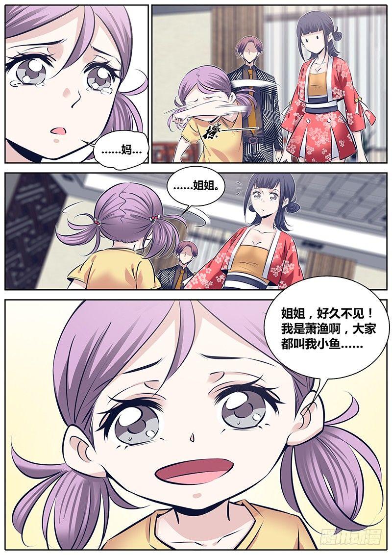 254.“姐姐”4