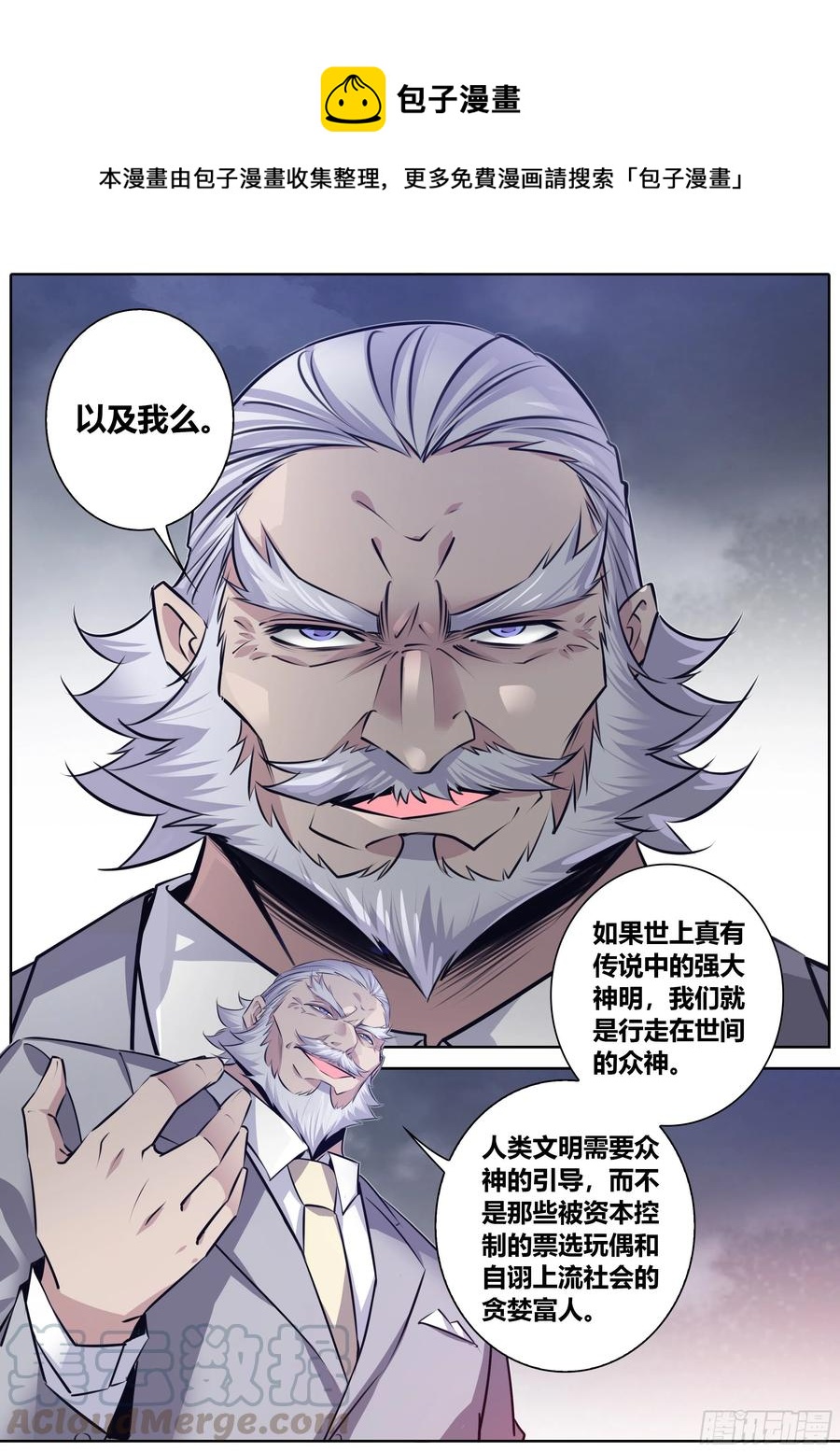 379.行走在世间的众神9