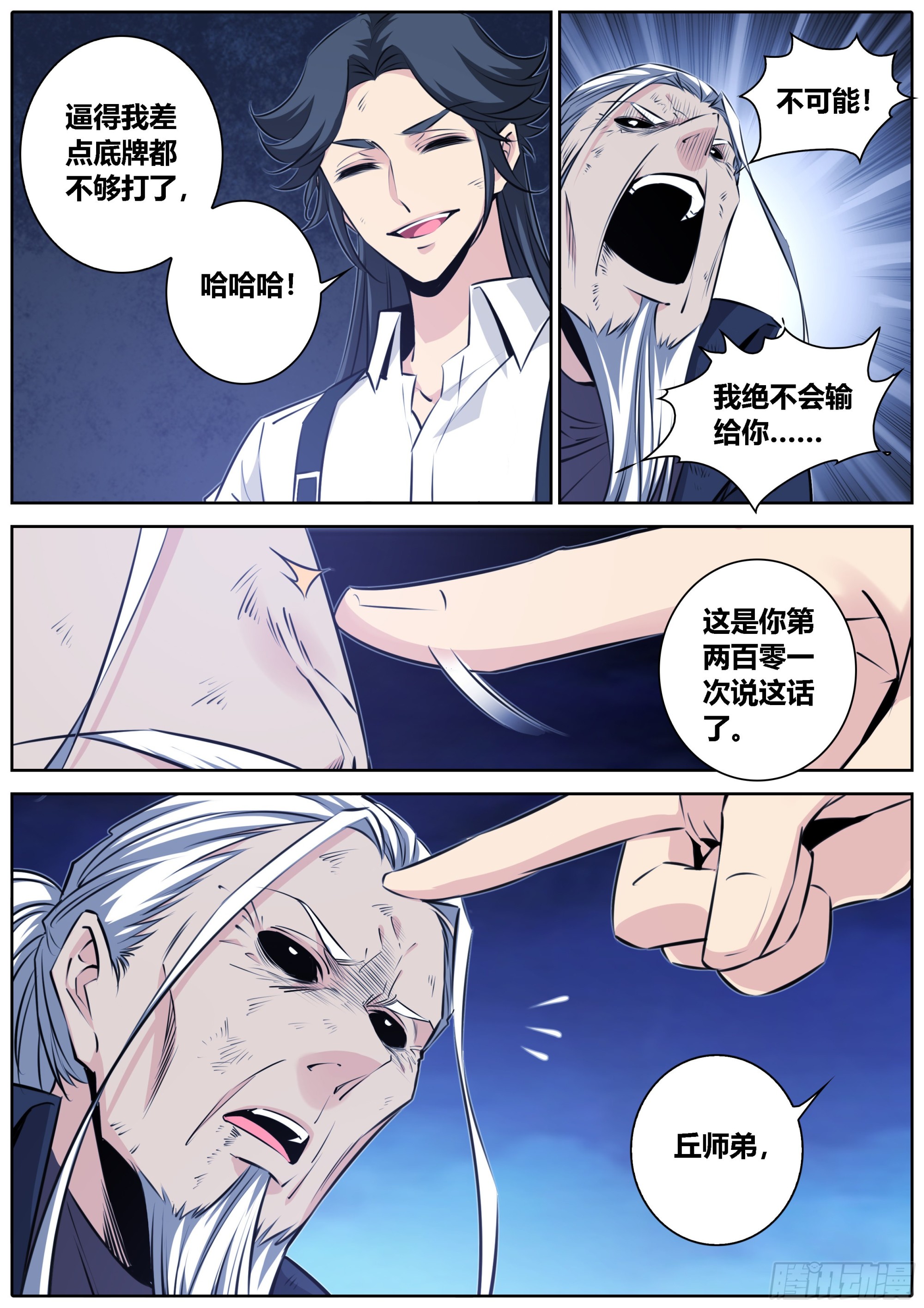 429.师兄2